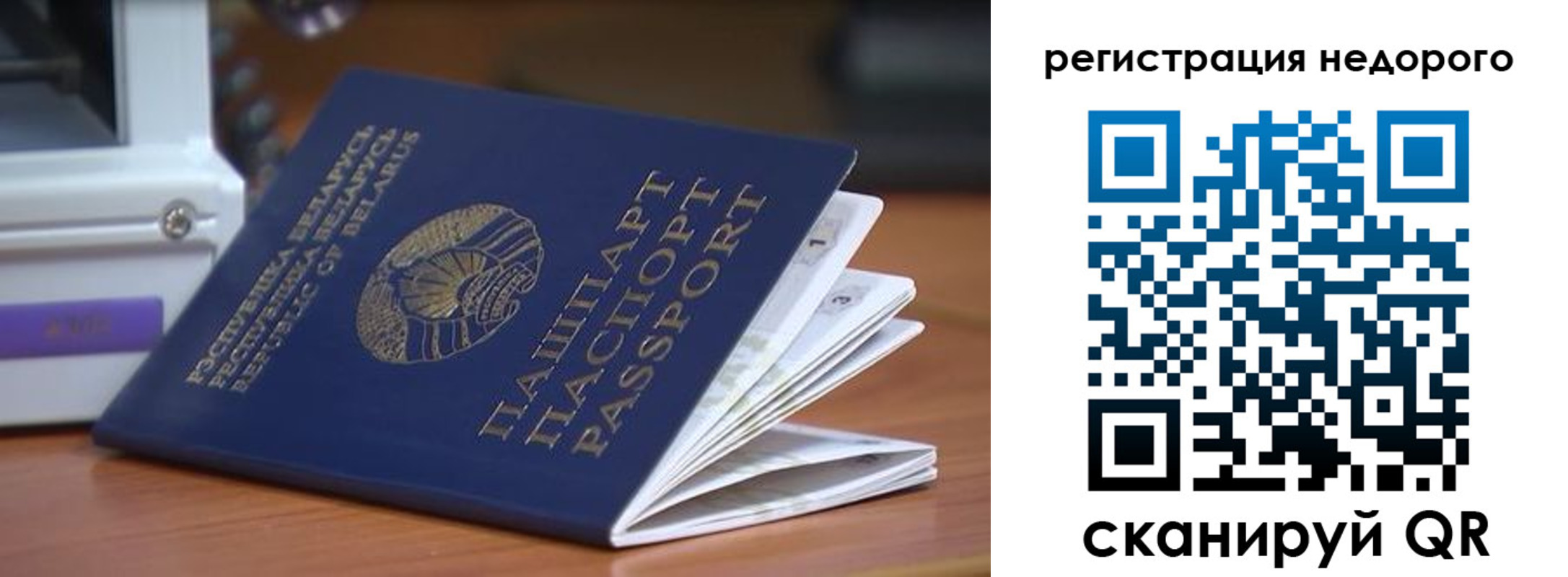 прописка иностранных граждан в Верхнем Уфалее