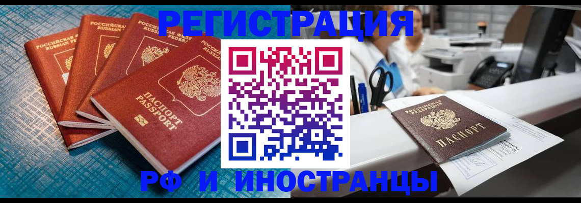 прописка регистрация в Верхнем Уфалее