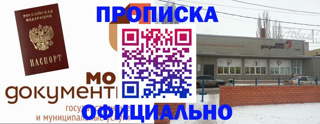 пропишу в квартире в Верхнем Уфалее