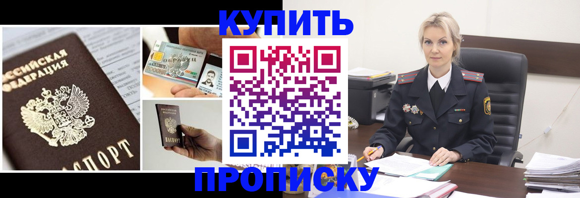 временная регистрация недорого в Верхнем Уфалее