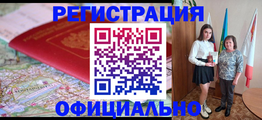временная регистрация гарантия в Верхнем Уфалее