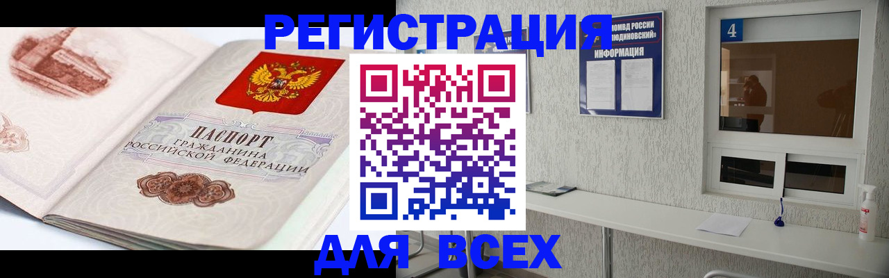 прописка от собственника в Верхнем Уфалее